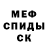 Амфетамин 97% Den Cartman