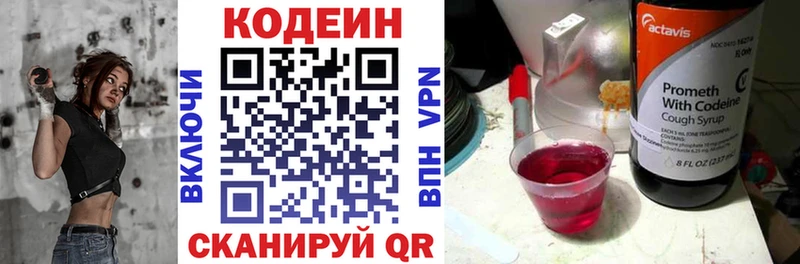 купить  сайты  Кемь  Кодеиновый сироп Lean Purple Drank 